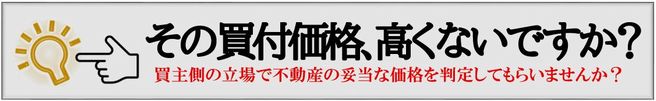 富久クロスコンフォートタワー – 新宿マンション評価